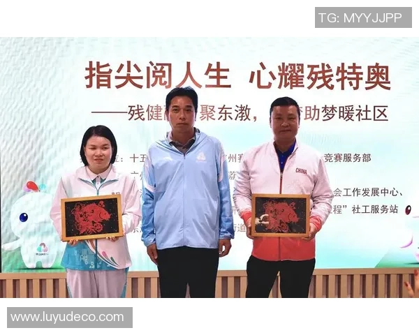 特奥精神激励无数人勇敢追梦展现自我价值与无限可能