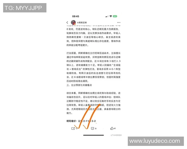 纽约红牛对西雅图比赛前瞻与胜负预测分析及关键球员表现点评