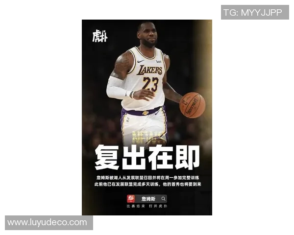 詹姆斯：从篮球场上的传奇到生活中的榜样，激励无数年轻人追梦之路