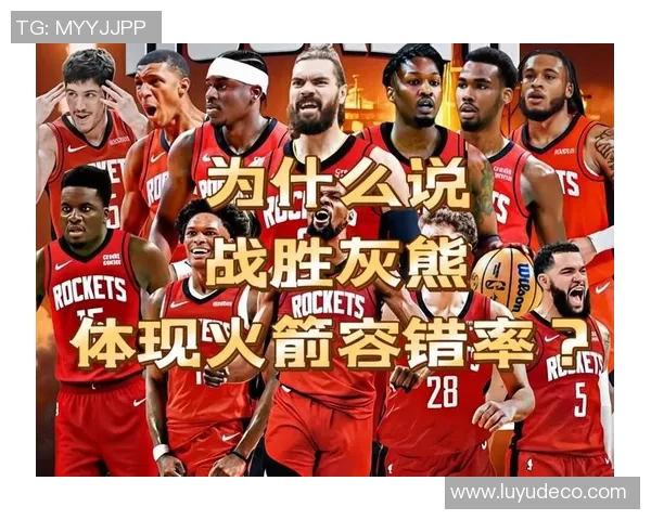 35火箭对阵灰熊精彩录像回放及赛后分析全记录