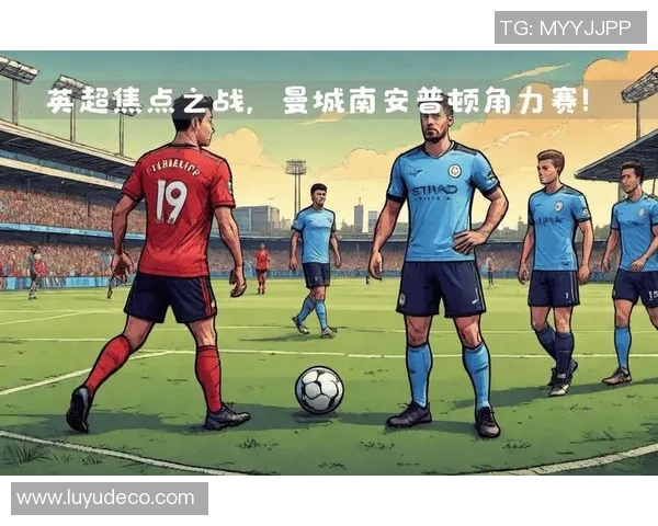 诺维奇与曼城对决前瞻分析双方战术及球员状态解析